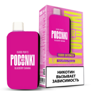 PODONKI XO 15000